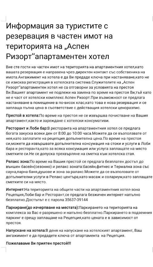 Апартамент-Студио В Банско-Разлог,Aspen Golf- C206 Εξωτερικό φωτογραφία