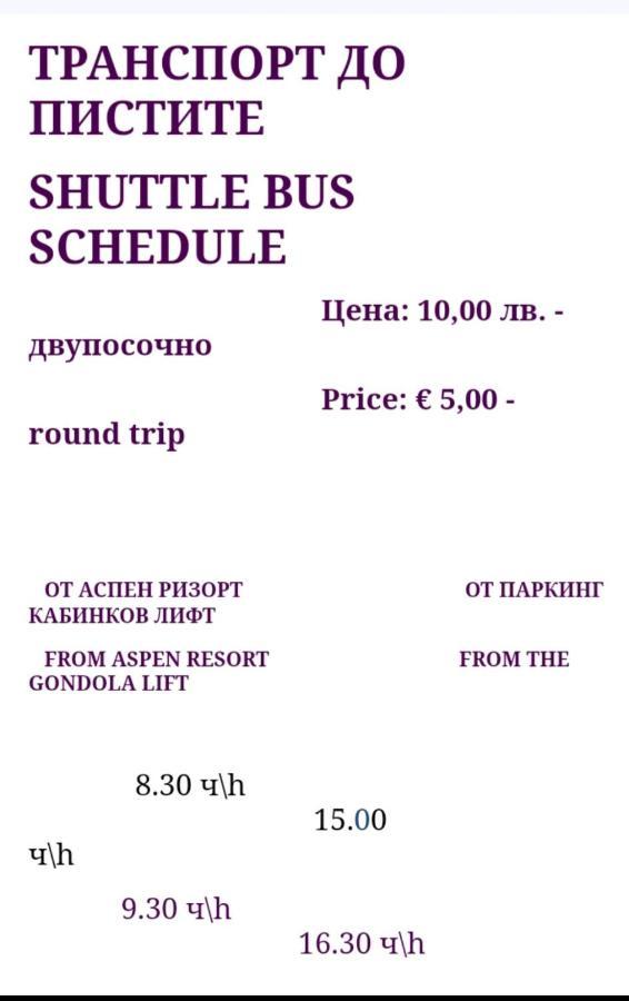Апартамент-Студио В Банско-Разлог,Aspen Golf- C206 Εξωτερικό φωτογραφία